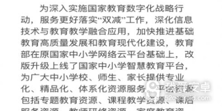 好评多的网络教育类的app合集