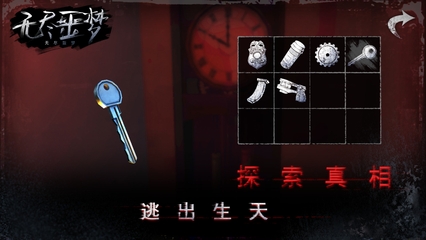 无尽噩梦无鬼版