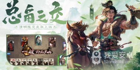 类似谋定三国的手游合集