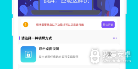 手机锁屏app合集