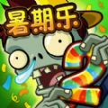 植物大战僵尸简约版