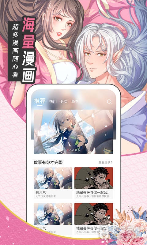 大咖漫画免费观看版