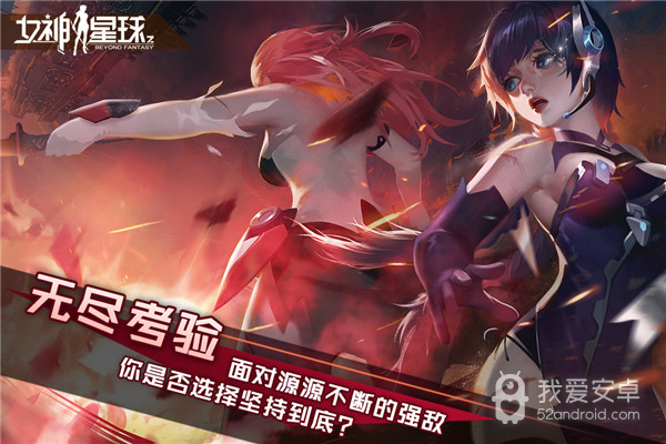 女神星球无限魔豆版