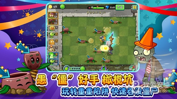 植物大战僵尸2老版本汉化版