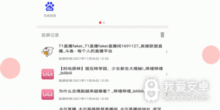 和优乐美直播差不多的app合集