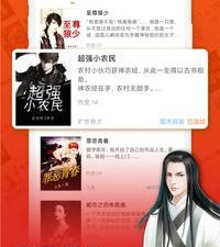 像来看小说这样的app合集