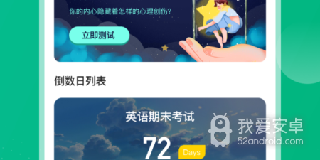 网络课程app合集