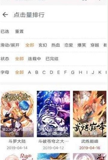 爱愿漫画破解版