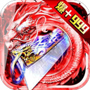 猛将天下小米版
