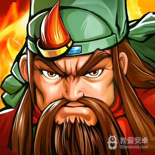 三国战纪诸葛亮版