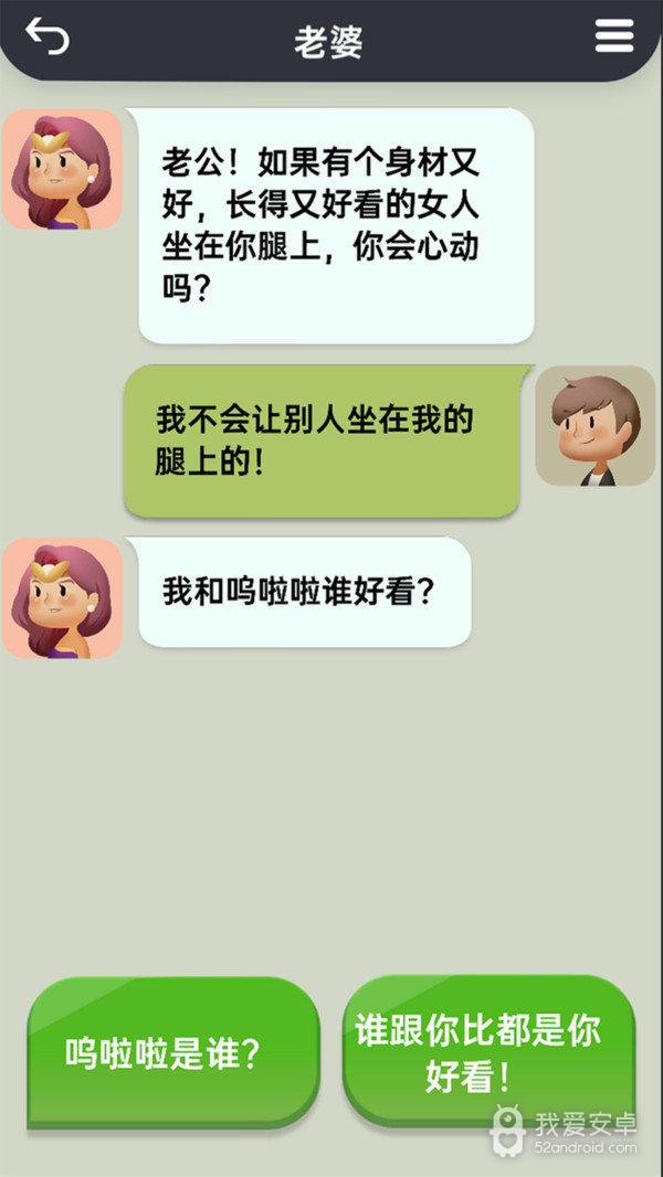 你会聊天吗app