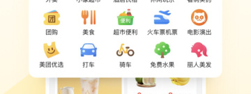 吃饭便宜的app合集