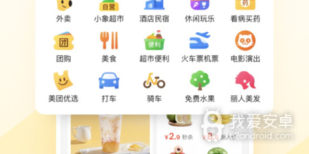 吃饭便宜的app合集