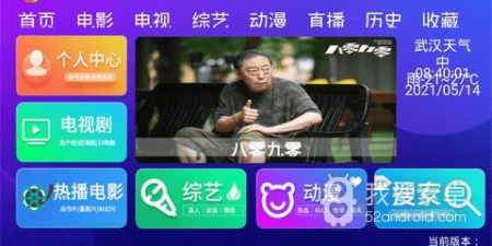 司机集中地app合集