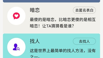 火爆免费的黑科技找人类的app合集