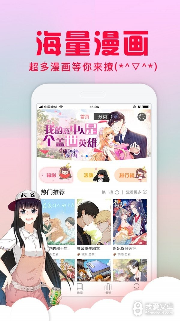 风车漫画免登录版