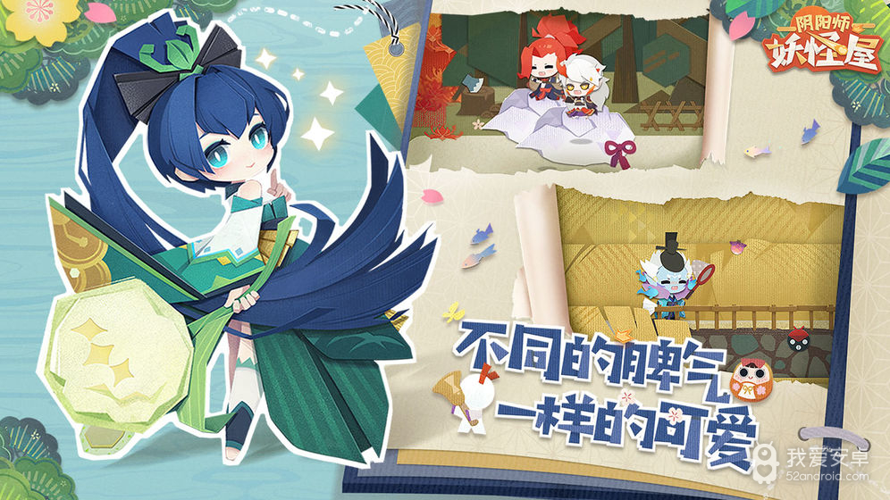 阴阳师妖怪屋破解版