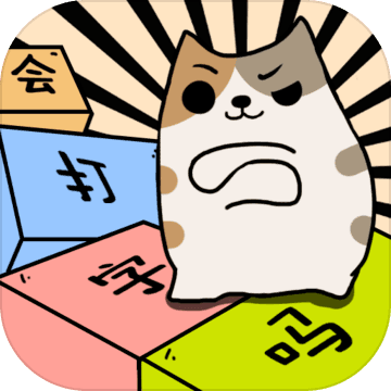 你会打字吗无广告
