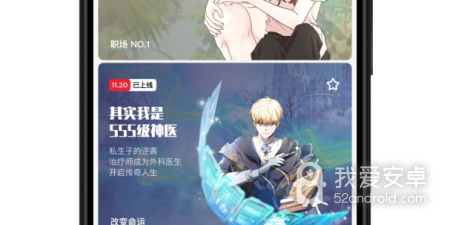 podo漫画所有版本app合集