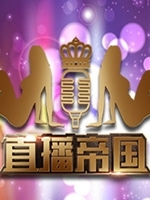 Live Empire