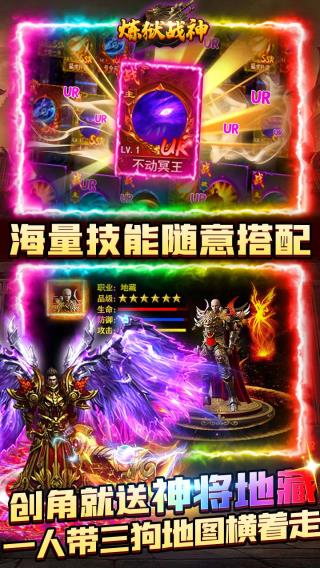 炼狱战神-GM送攻速魂环