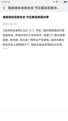 全球铁合金网