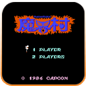 魔界村中文金手指版