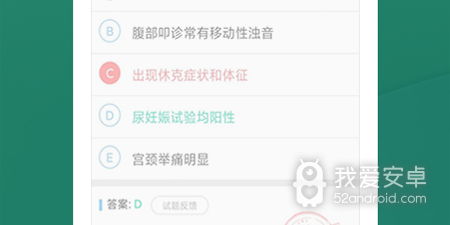 手机考试app合集