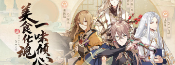 美食题材卡牌养成手游合集