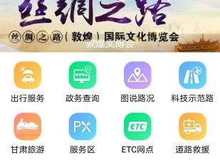 高速路况实时查询app合集
