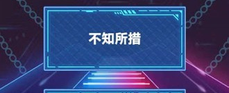 实用靠谱的听歌app合集