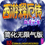 西游释厄传群魔乱舞(最强角色)