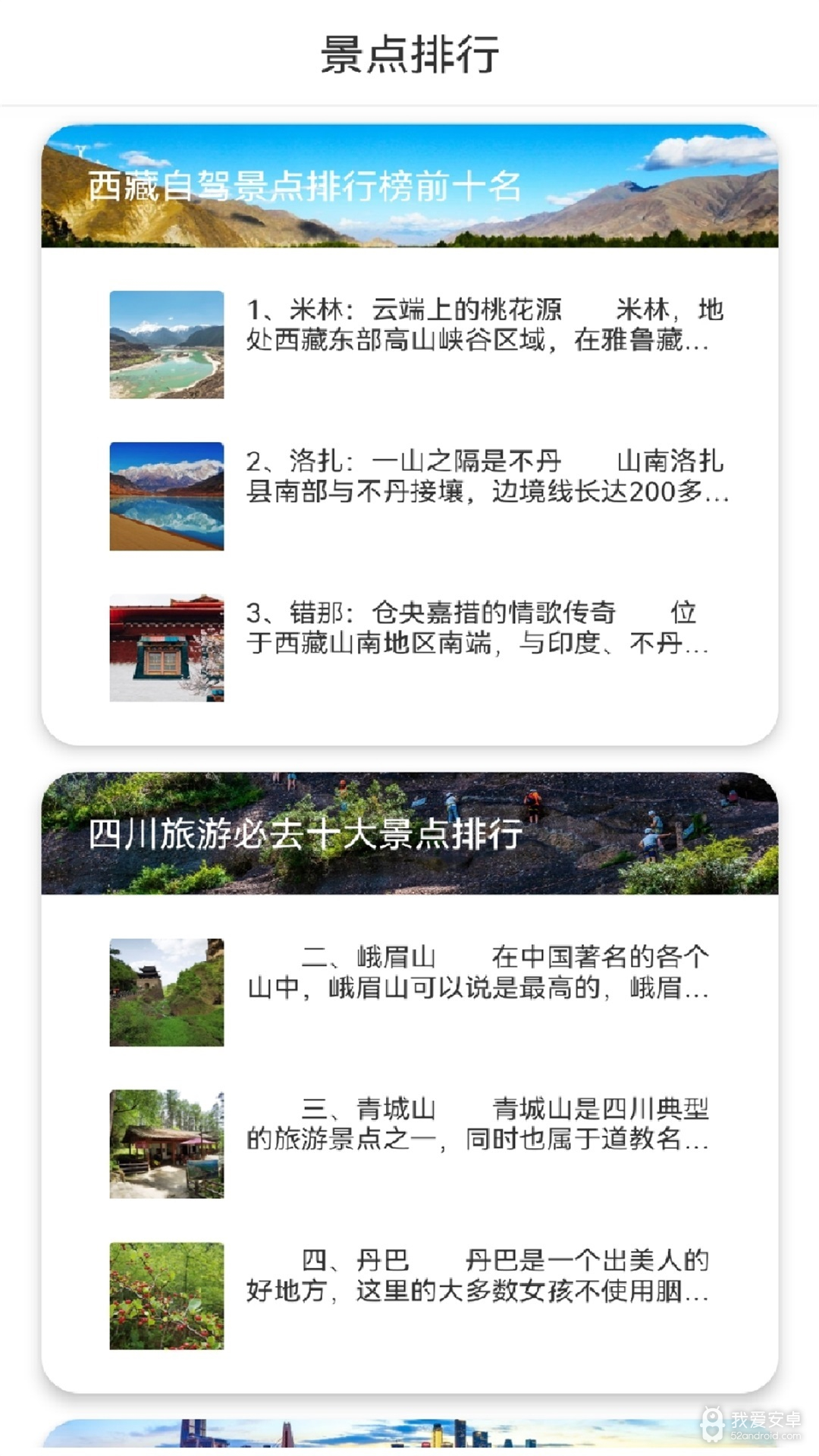 旅游联盟链