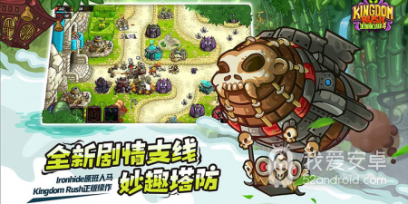 王国保卫战全部系列手游合集