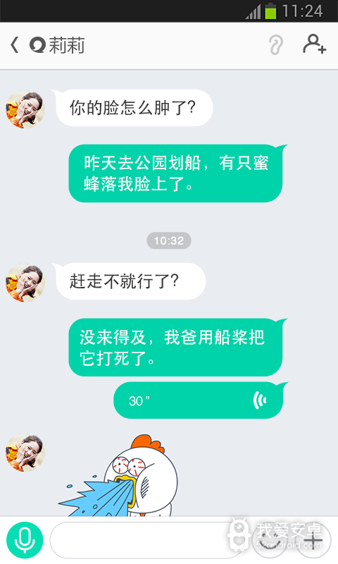 易信免登录版