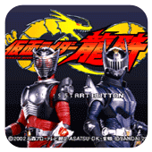 假面骑士龙骑免费版