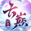 云巅国际版