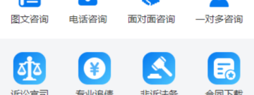 法律咨询app合集