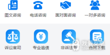 法律咨询app合集