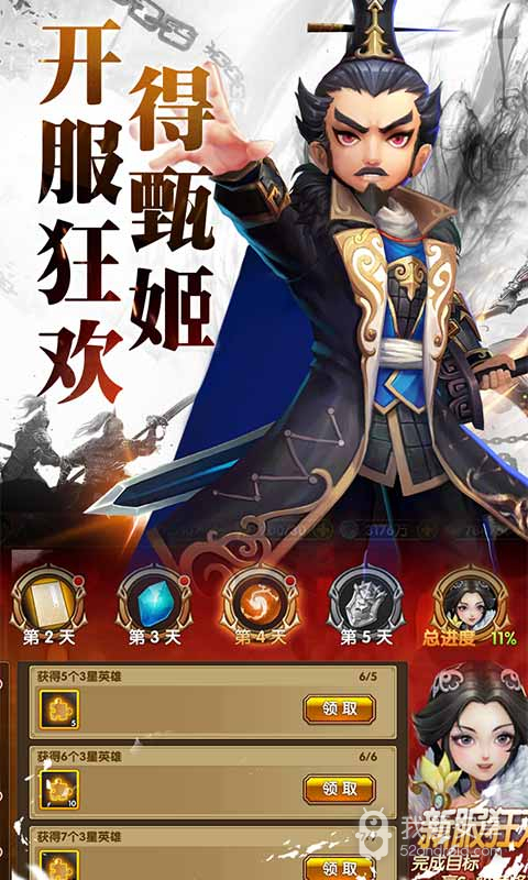 三国将无双九游版