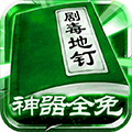 烈焰天下(合击传奇)
