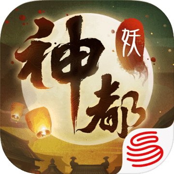 神都夜行录公测版