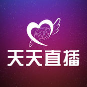 天天直播极速版