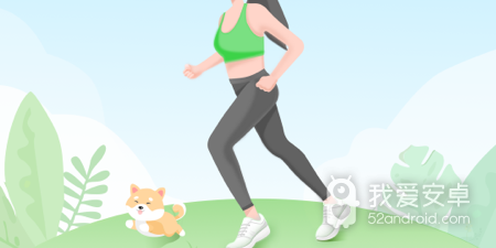 良心实用的计步app合集