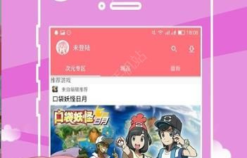 二次元手游手游合集