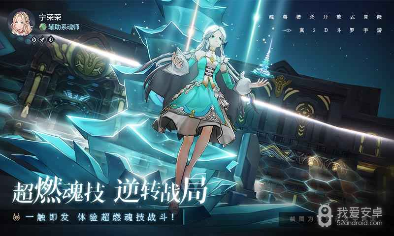 斗罗大陆斗神再临测试服