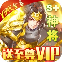 征程三国战略版
