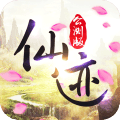 仙迹(永久0.1折)