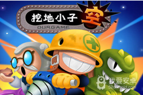 挖地小子(三种矿石位置)