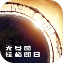 无尽的拉格朗日策略版